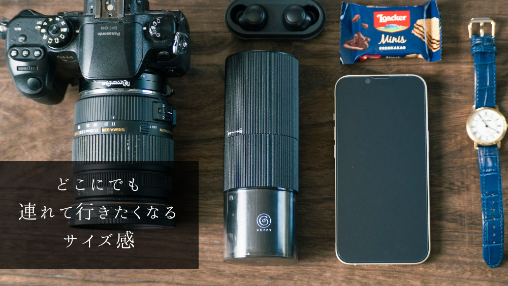 新商品コレスポータブルコーヒーグラインダーMakuake先行発売 決定 